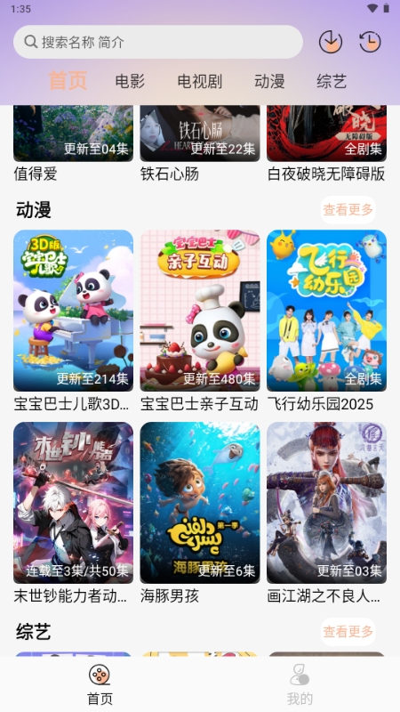 玩剧岛app最新版本