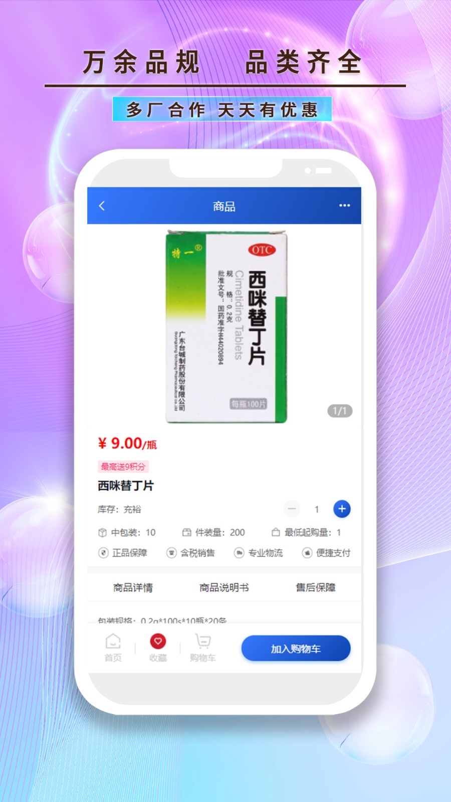 龙昌桂e康APP官方版