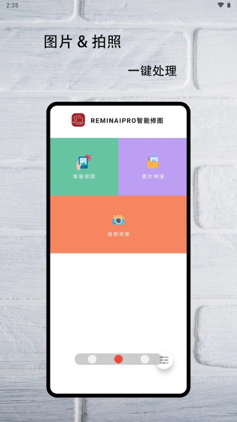 Reminaipro智能修图app官方最新版