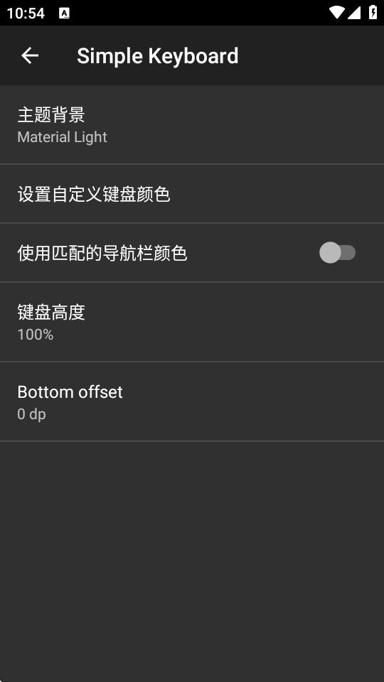Simple Keyboard安卓官方版