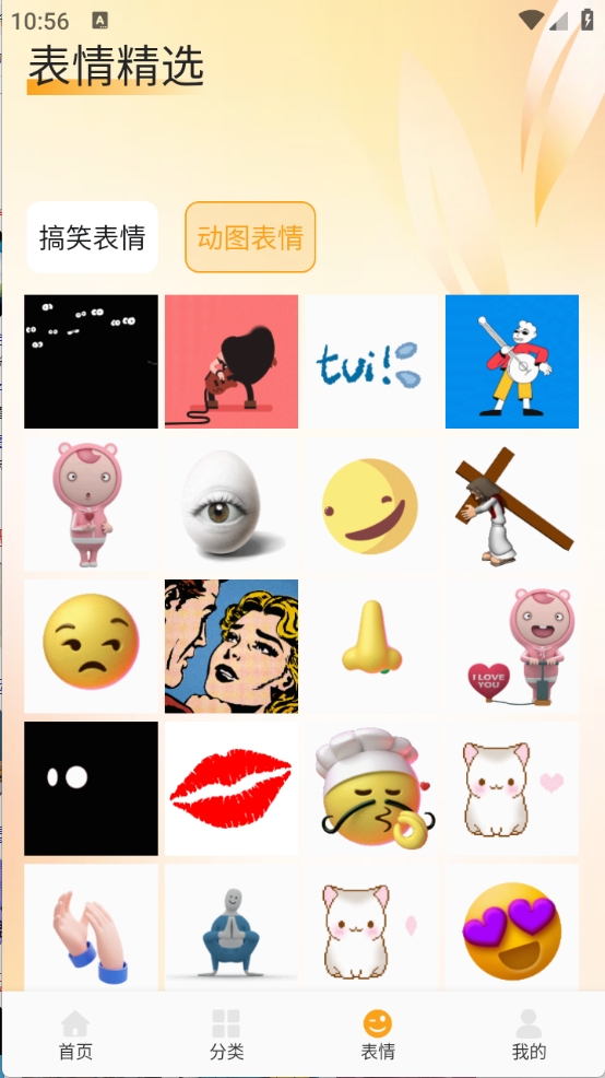爱酱壁纸app下载最新版