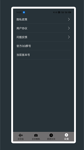 芒果噪音分贝测试仪