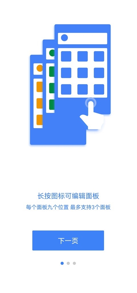 easytouch悬浮球安卓版