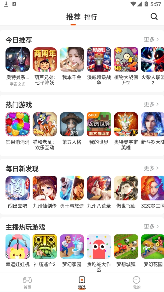 蚂蚁游戏盒子正版
