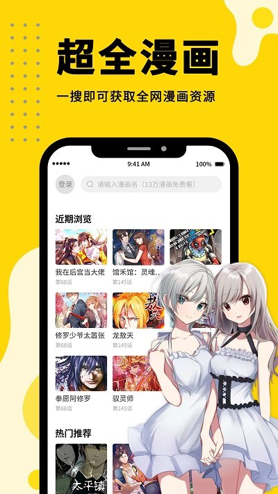 漫画360网
