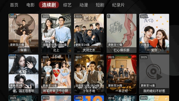 清风TV电视盒子最新版