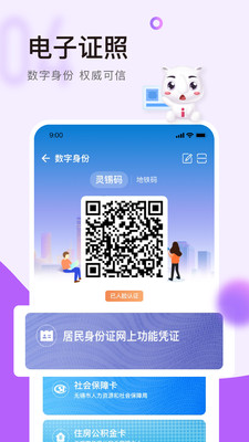 灵锡app下载-灵锡app免费下载