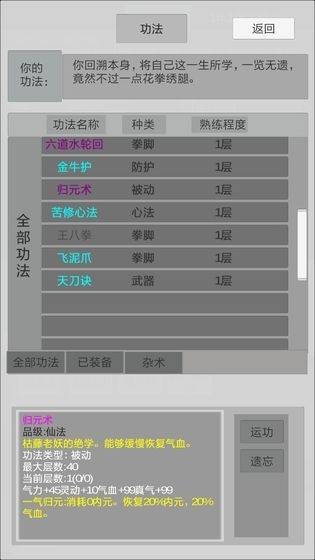 异世修真人手游官方最新安卓版