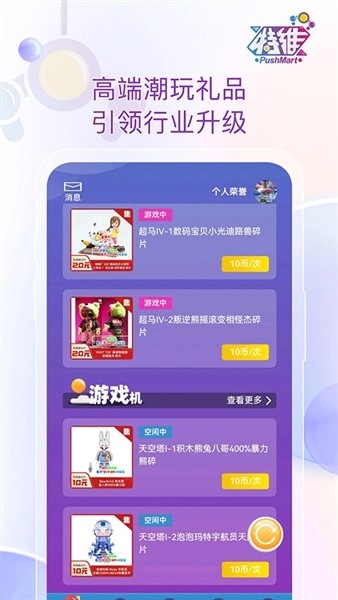 特维潮玩最新版