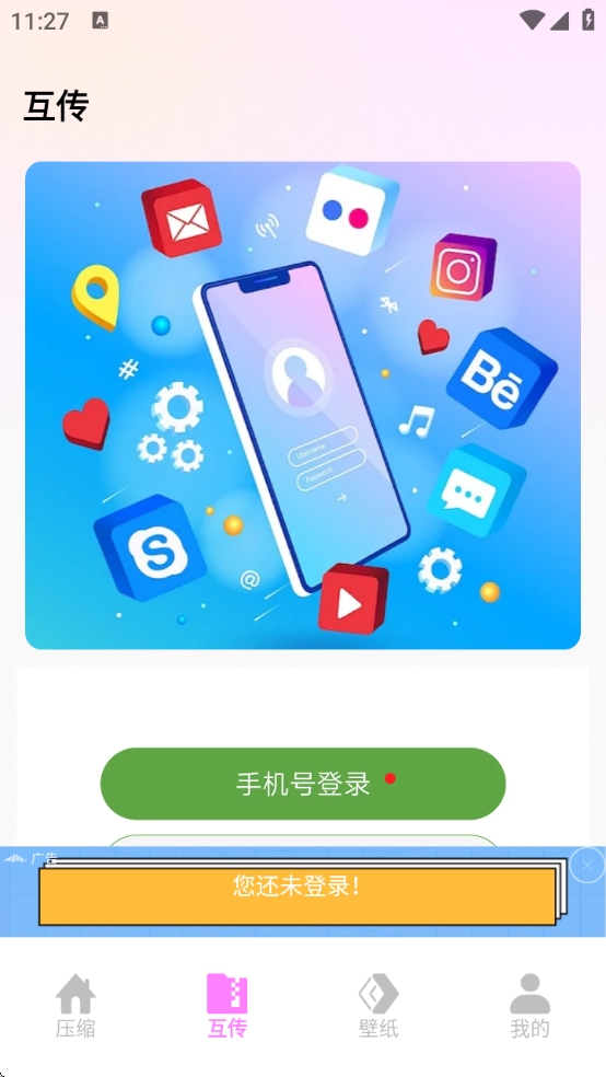 旋风极速版app官方版