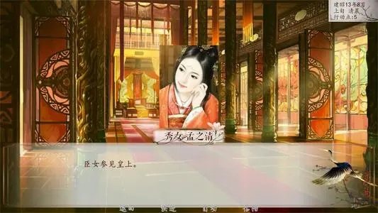 深宫曲正版2021下载-深宫曲正版2021免费下载