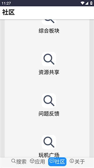 Klonsdif搜索app安卓版