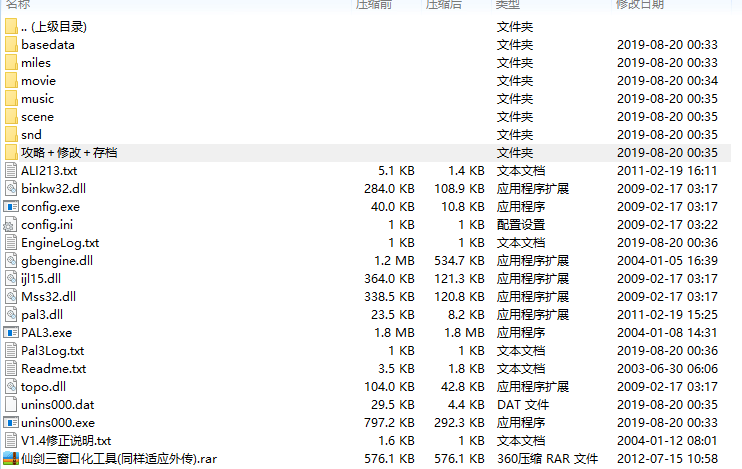 仙剑奇侠传三游戏pc下载-仙剑奇侠传三游戏完整版免安装下载
