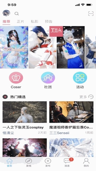 次元岛APP安卓版