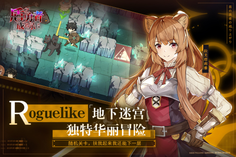 盾之勇者成名录