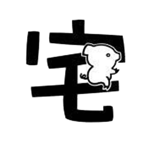 肥宅修真录最新版游戏