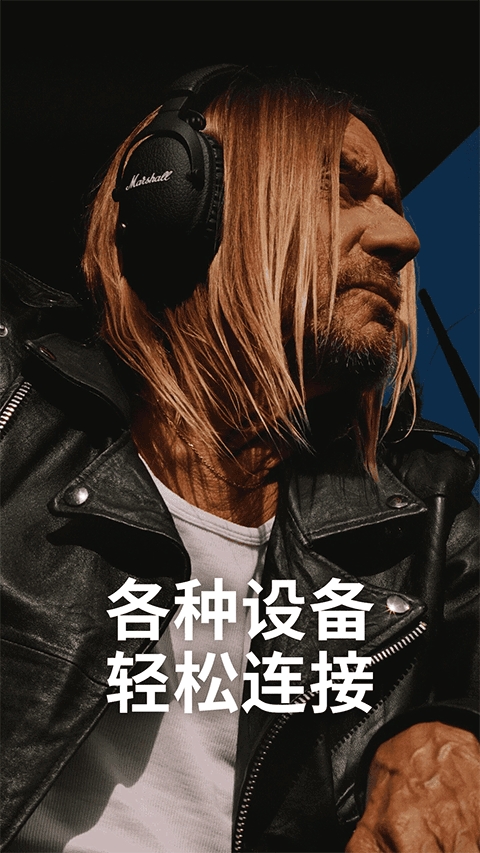 marshall bluetooth app安卓版