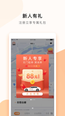 t3出行客户端