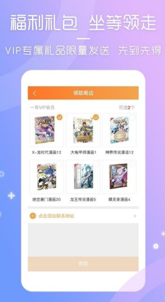 快团动漫