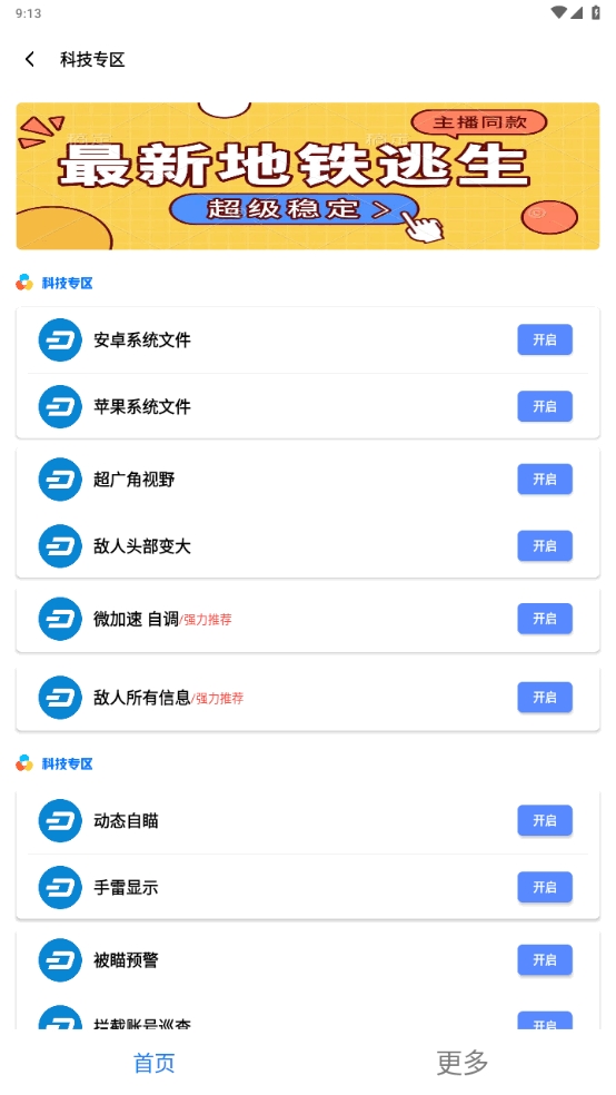 Hx工具箱画质助手安卓版