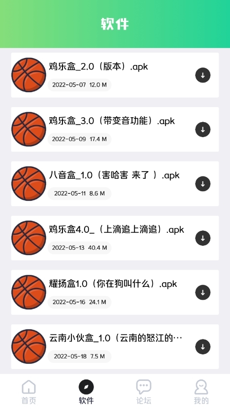 鲲坤工具箱最新版本
