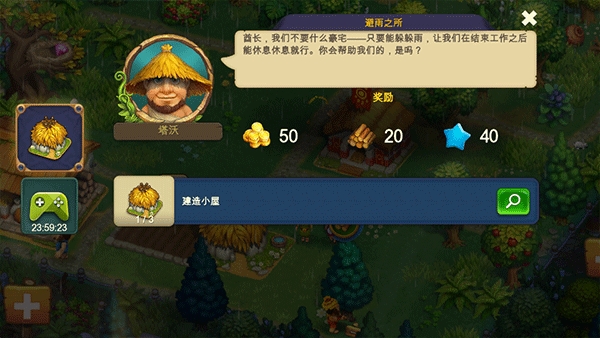 部落族群(The Tribez)最新版本