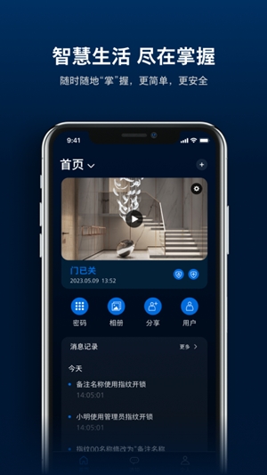 飞利浦智能门app手机版