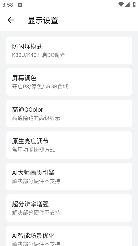隐启设置Pre
