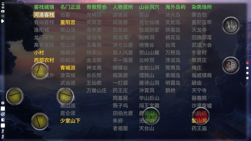 黑山群侠传