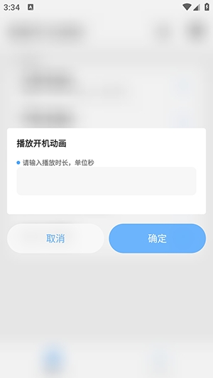 bootanimation开机动画app安卓版