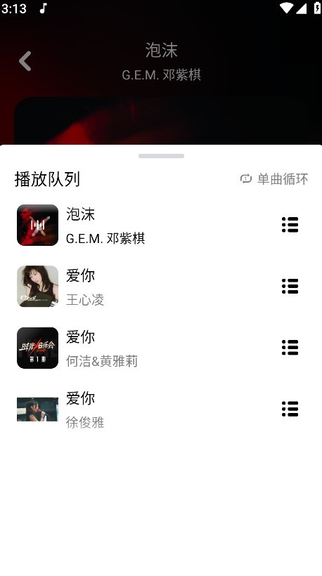 听下plus音乐最新安卓版