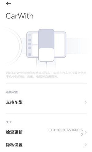 小米carwith车机端官方版