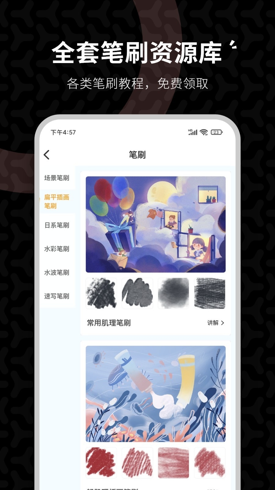 羊驼cg绘画安卓版