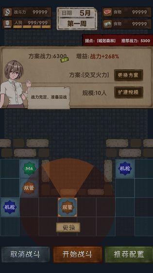 最终庇护所月夜