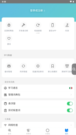 方格单词2安卓最新版