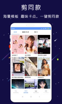 剪印app免费版