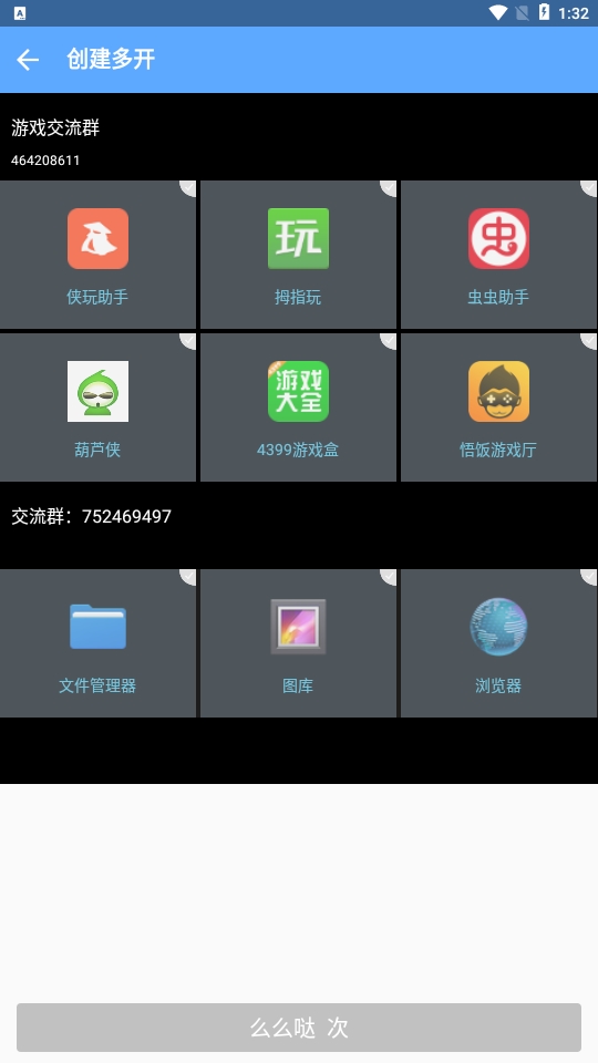 北梦框架2025最新版下载