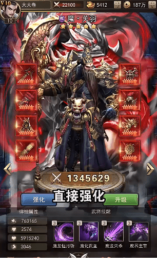 真龙三国