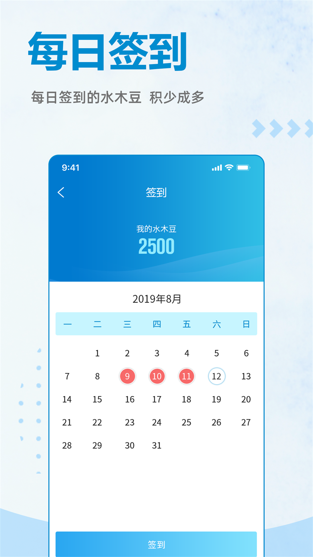 水木社区手机版旧版