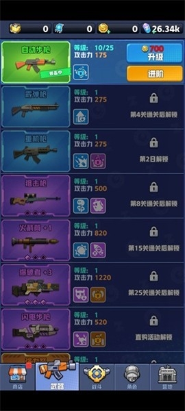 芥末特别行动游戏下载