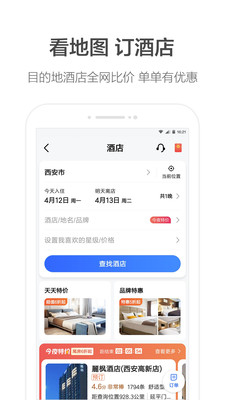 高德地图2021最新版手机版下载-高德地图2021最新版手机版免费下载