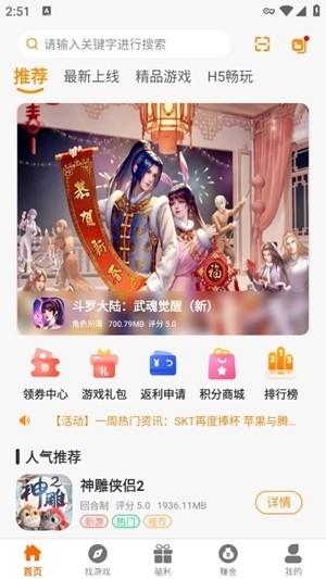 乐e云最新官方版