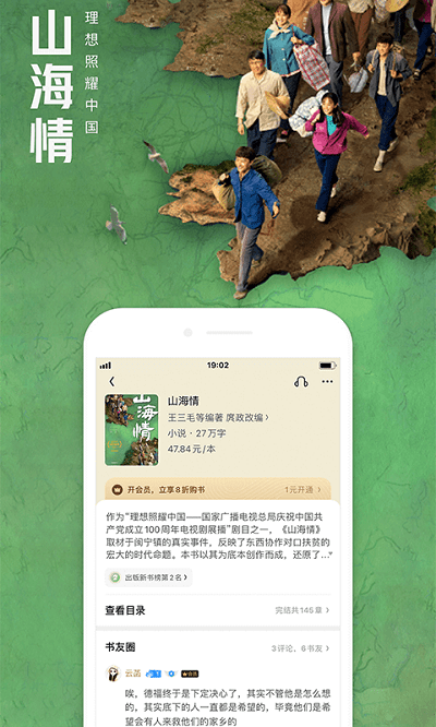 qq阅读精简版