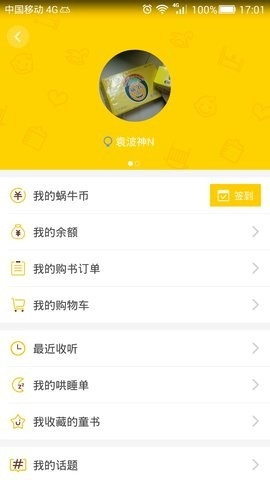 蜗牛壳2026最新版