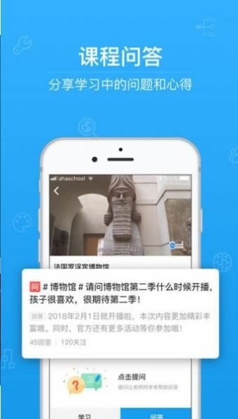 青骄第二课堂安卓版