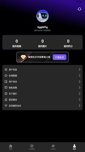 Sara文生视频app最新版