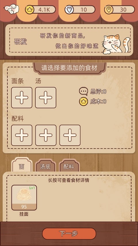 奶奶的面馆安卓版游戏