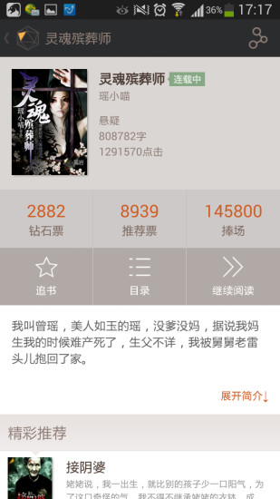 黑岩阅读app手机版