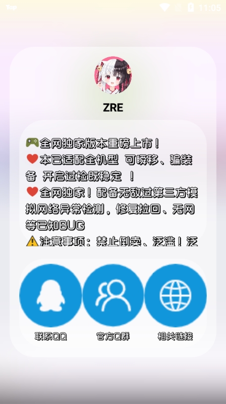兰陵王弱网重制版参数安卓版