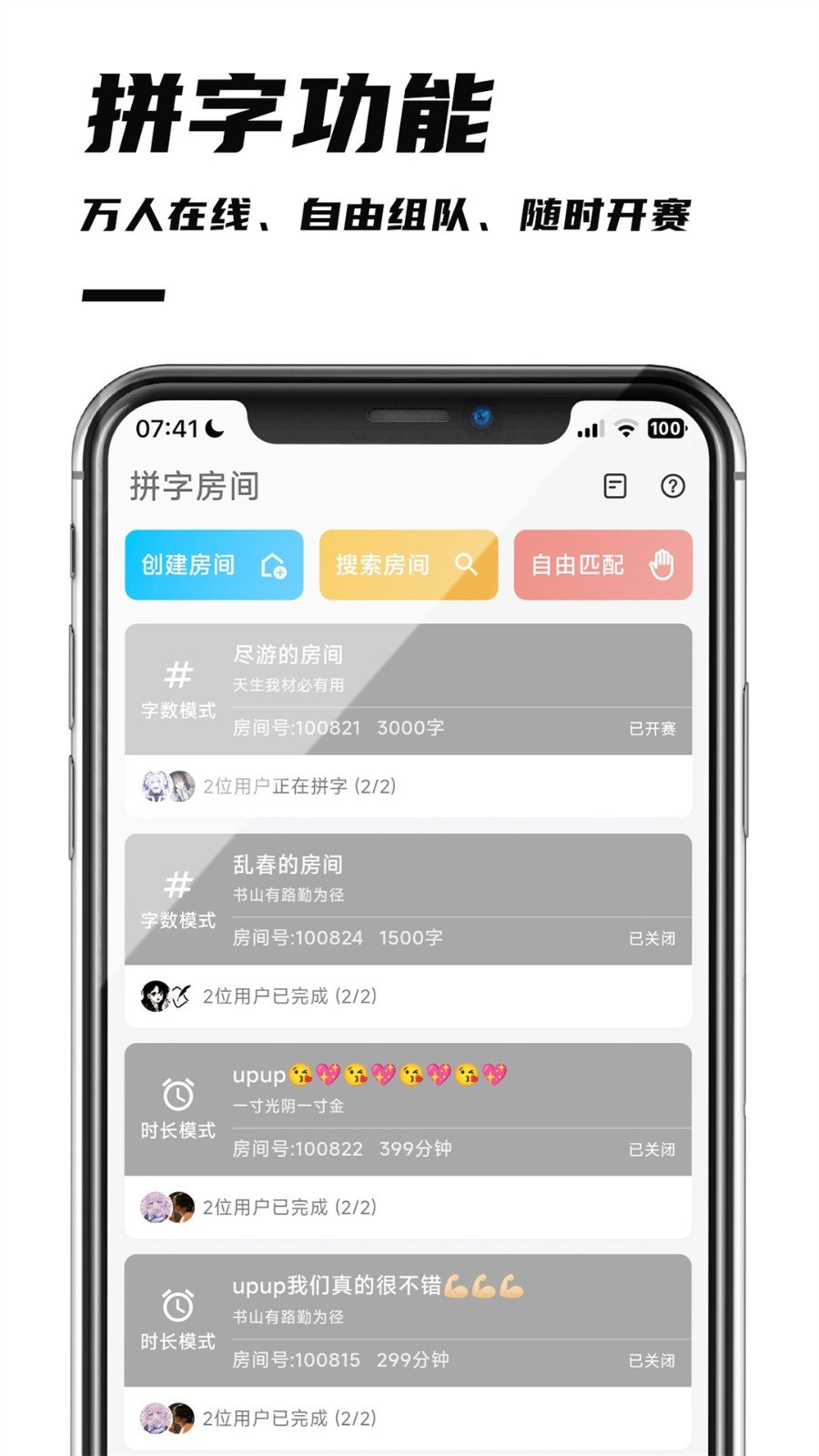好好码字软件安卓版